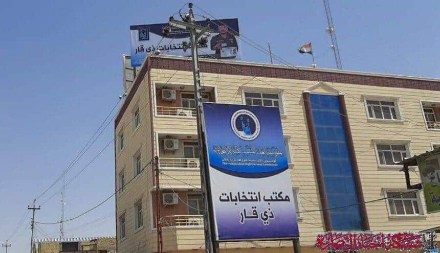 صورة من مقال: ذي قار: قبول طعون انتخابية يعيد مرشحين للسباق ويمنح ثمانية الضوء الأخضر