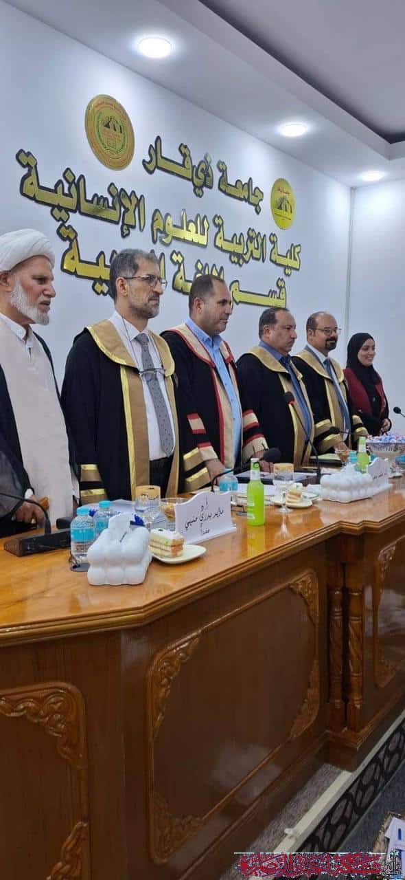 صورة من مقال: جامعة ذي قار تشهد مناقشة رسالة ماجستير حول البُعد الدلالي في تفاسير الشيخ محمد باقر الناصري