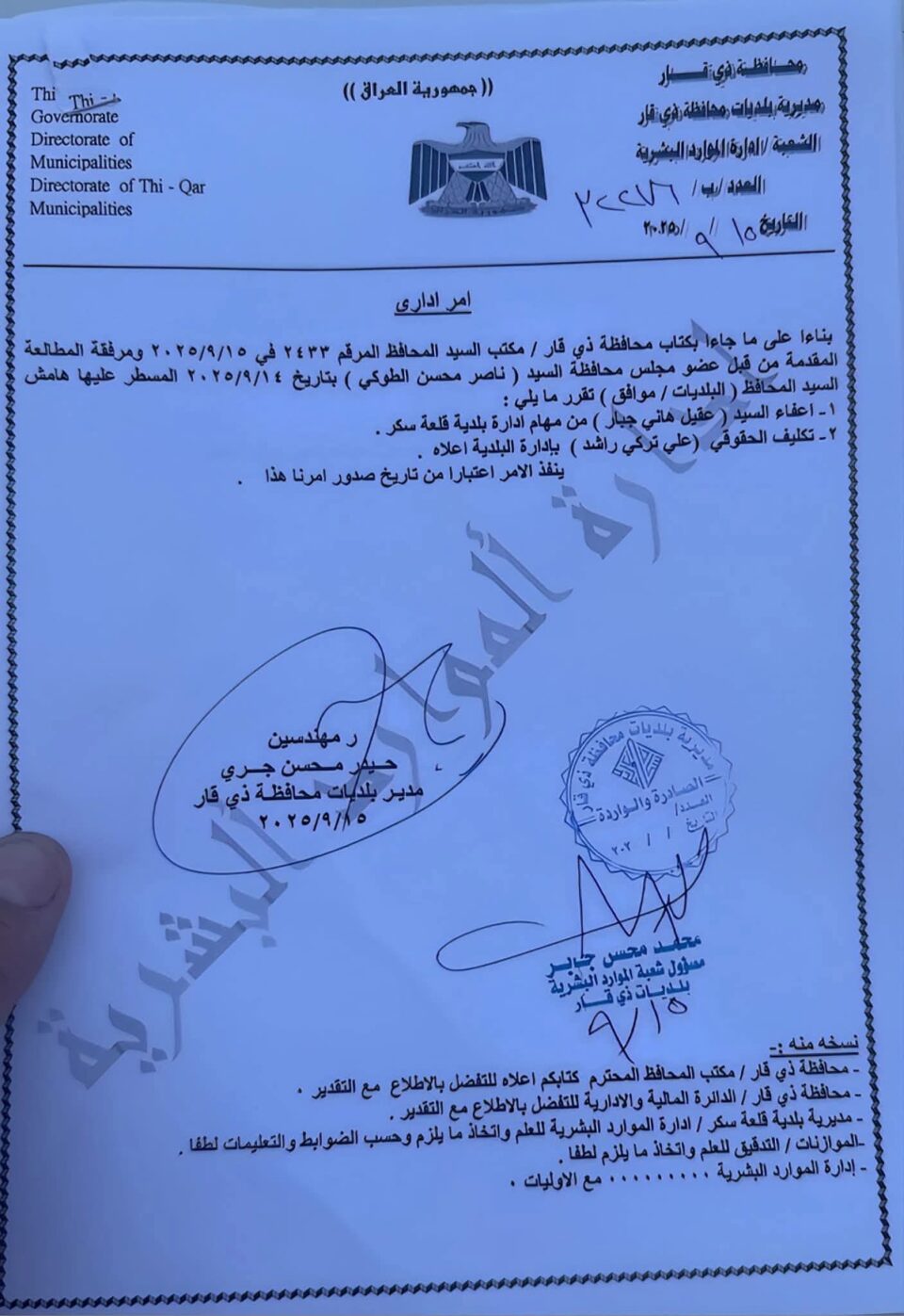 صورة من مقال: علي تركي راشد  مديراً جديداً لبلدية قلعة سكر بقرار من محافظ ذي قار