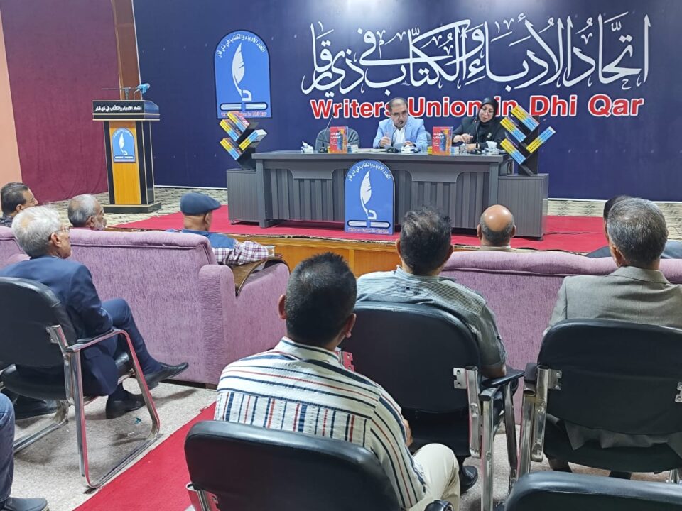 صورة من مقال: أمسية ثقافية لتوقيع كتاب تحولات الخطاب في شعر عقيل علي للشاعرة مسار الناصري