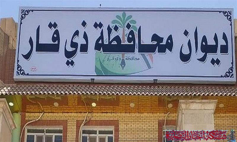صورة من مقال: ذي قار تعلن التصاميم الأساسية لثلاث وحدات إدارية وتفتح باب الاعتراض أمام المواطنين