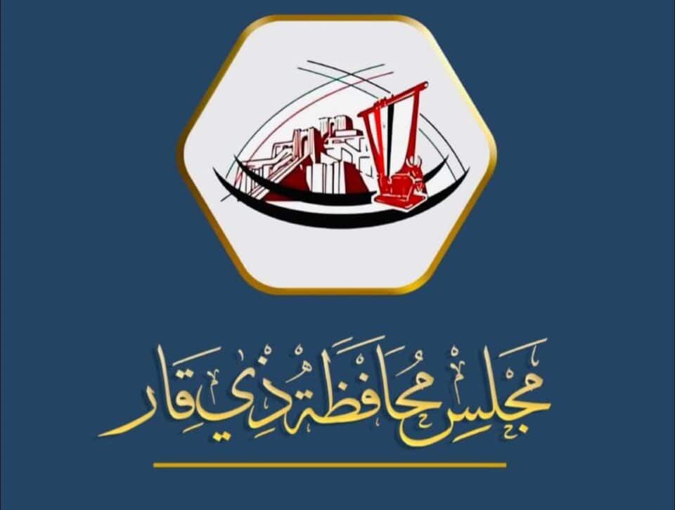 صورة من مقال: تلفزيون الناصرية: مجلس ذي قار يعطل الدوام الرسمي في المدارس يومي الأحد والاثنين