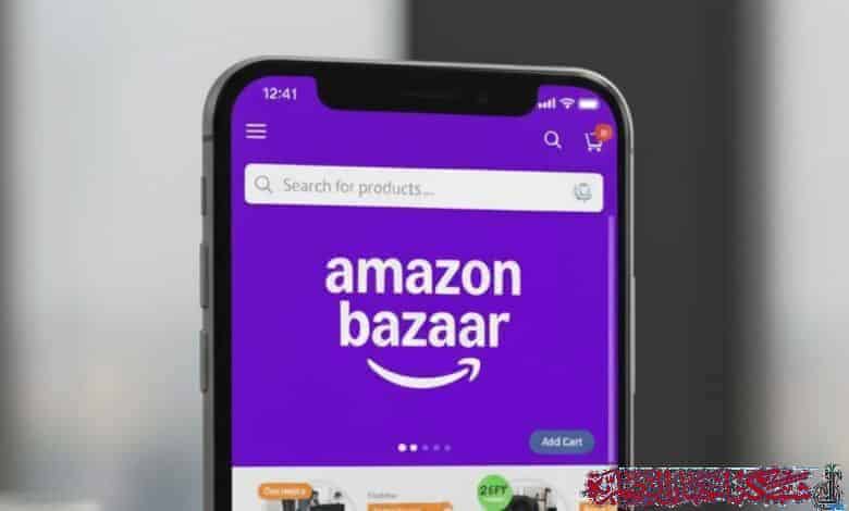 صورة من مقال: إطلاق متجر “أمازون بازار” للمنتجات الرخيصة الثمن في بعض الدول العربية