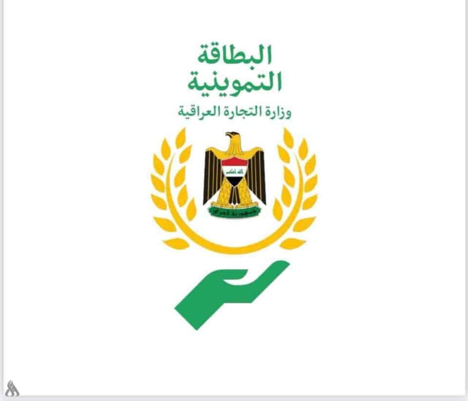 صورة من مقال: التجارة تفتح باب تحديث بيانات البطاقة التموينية الإلكترونية في ذي قار