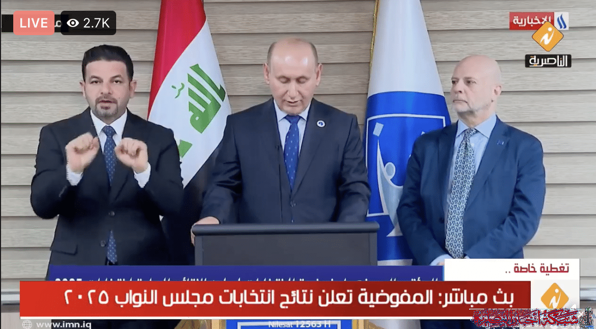 صورة من مقال: تلفزيون الناصرية في بث مباشر لإعلان نتائج انتخابات مجلس النواب ٢٠٢٥