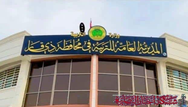 صورة من مقال: تربية ذي قار تعلن فتح باب التقديم للامتحانات الخارجية للعام الدراسي 2025–2026