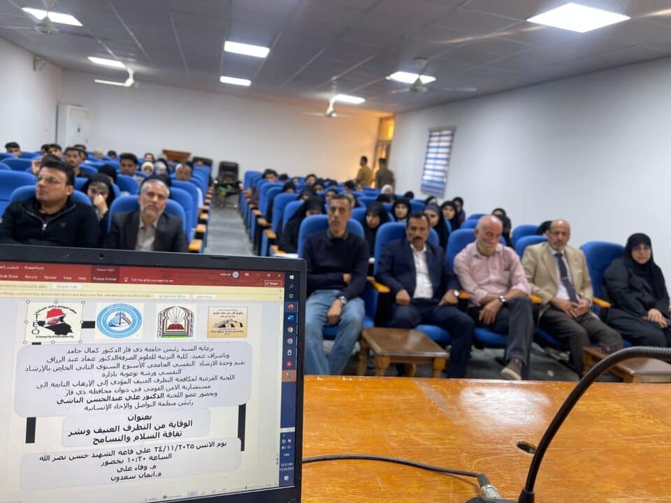 صورة من مقال: اللجنة الفرعية لمكافحة التطرف العنيف تشارك جامعة ذي قار في ندوة لتعزيز ثقافة السلام