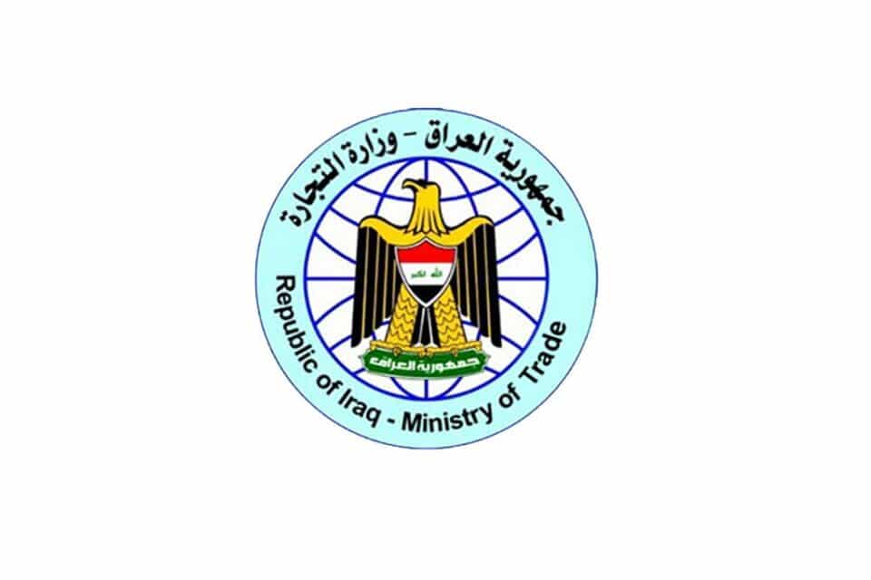 صورة من مقال: التجارة تطلق خدمة رفع الحجب إلكترونياً لذوي الاحتياجات الخاصة في ذي قار