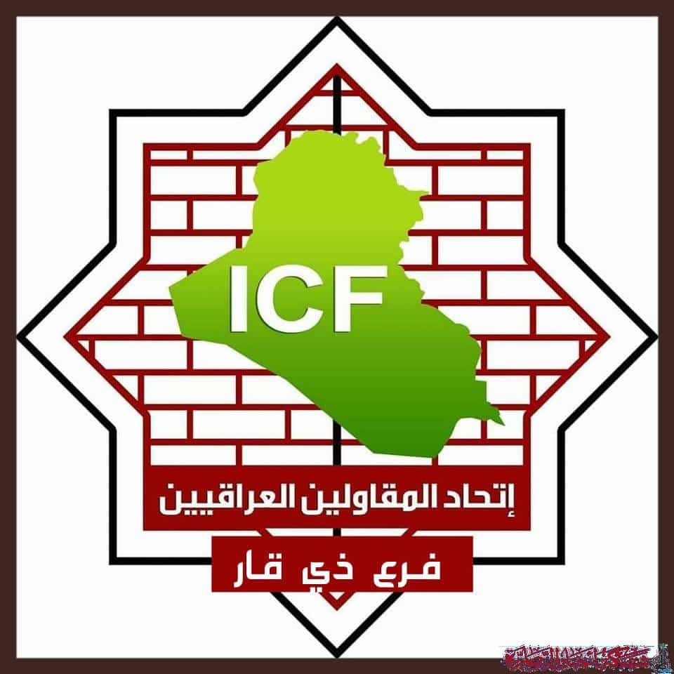 صورة من مقال: اتحاد مقاولين ذي قار: نرفض التسويات الجزئية وندعو لصرف مستحقات المشاريع كاملة