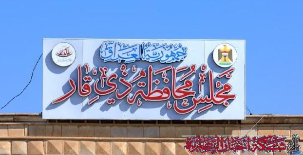 صورة من مقال: مجلس محافظة ذي قار يعقد جلسته الدورية اليوم لبحث ملف استجواب مدير عام الصحة