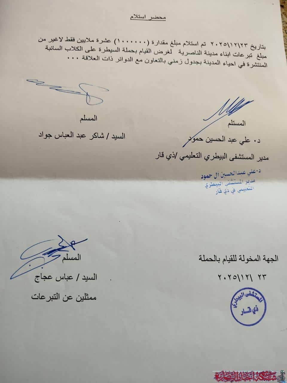 صورة من مقال: حملة شعبية لمكافحة الكلاب السائبة تجمع 10 ملايين دينار في الناصرية