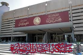 صورة من مقال: فتح باب الترشيح لمنصب النائب الثاني لرئيس مجلس النواب العراقي