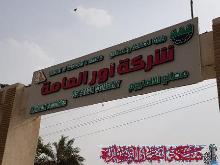 صورة من مقال: شركة أور تبدأ التشغيل التجريبي لمصنع جديد لإنتاج الألمنيوم بطاقة تصميمية تبلغ 6 آلاف طن سنويا