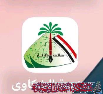 صورة من مقال: ذي قار: الاستجابة لأكثر من 400 شكوى عبر منصة الشكاوى الرقمية