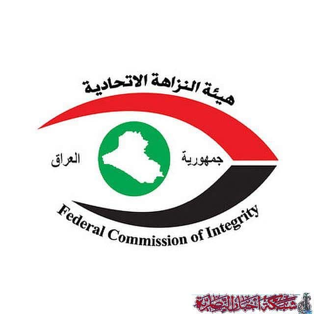 صورة من مقال: هيئة النزاهة تطيح بموظف في كاتب عدل الناصرية بتهمة الرشوة