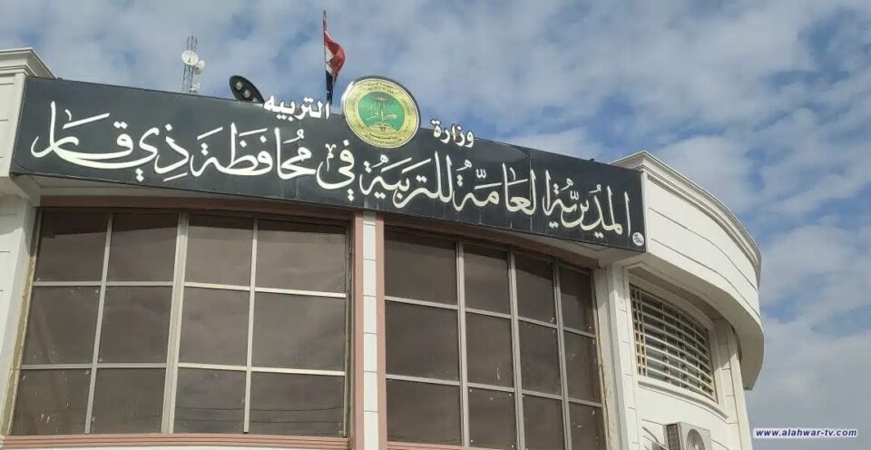 صورة من مقال: تربية ذي قار تحدد مواقع امتحانات الدراسة الخارجية للعام الدراسي 2025-2026
