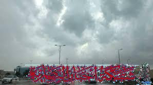 صورة من مقال: توقعات بانحسار تأثير المنخفض الجوي وارتفاع مرتقب بدرجات الحرارة في ذي قار