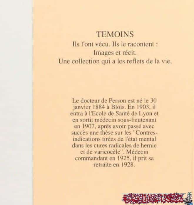 صورة من مقال: طبيب فرنسي محتلّ في الصحراء الجزائرية  1911-1913 -معمر حبار