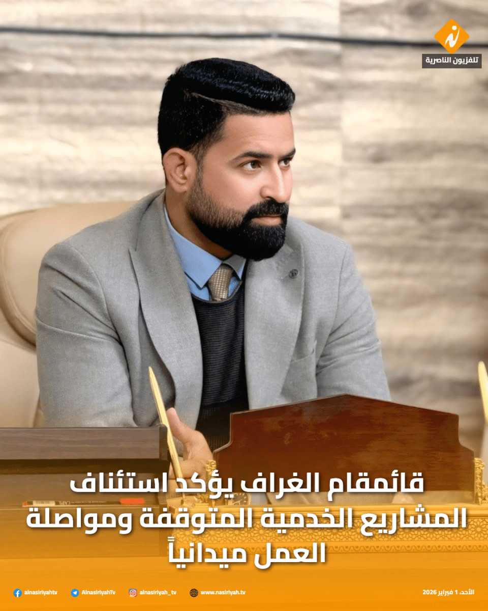 صورة من مقال: قائمقام الغراف يؤكد استئناف المشاريع الخدمية المتوقفة ومواصلة العمل ميدانياً