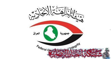 صورة من مقال: هيئة النزاهة تضبط موظفا في بلدية ذي قار متلبسا بالرشوة