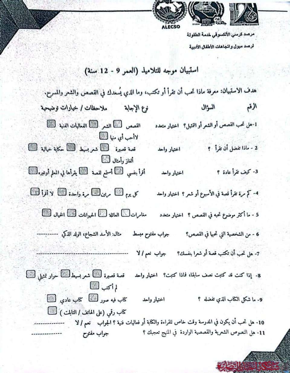 صورة من مقال: مسودة تلقائية