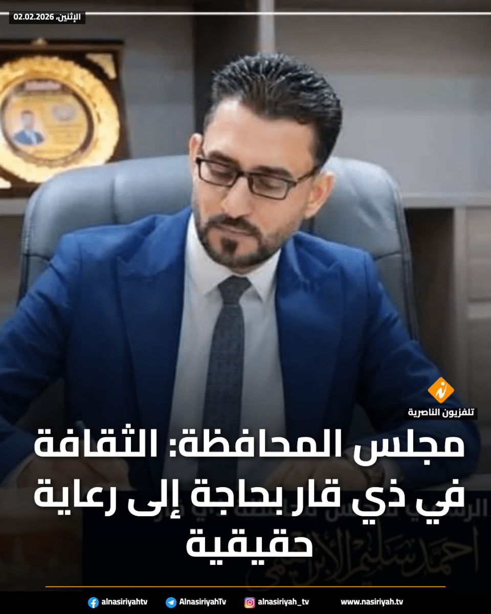 صورة من مقال: مجلس المحافظة: الثقافة في ذي قار بحاجة إلى رعاية حقيقية