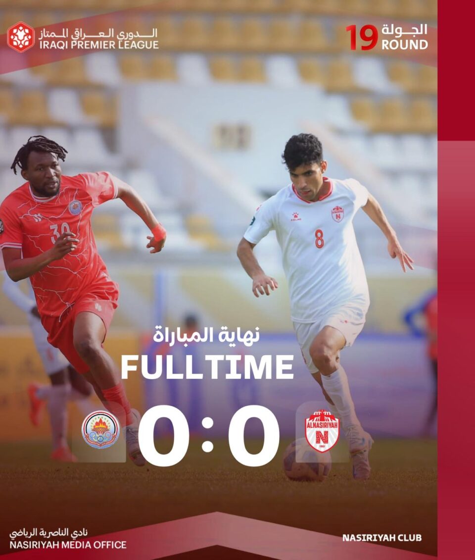 صورة من مقال: الناصرية يتعادل سلبيا مع الجيش في الدوري الممتاز