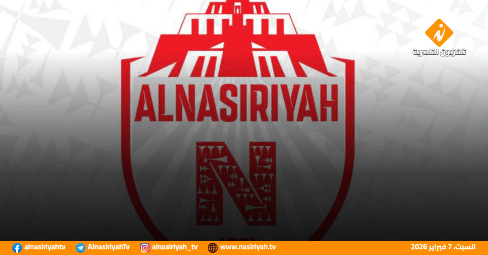 صورة من مقال: نادي الناصرية يعلن قبول استقالة الكادر الفني ويؤكد مواصلة المسيرة