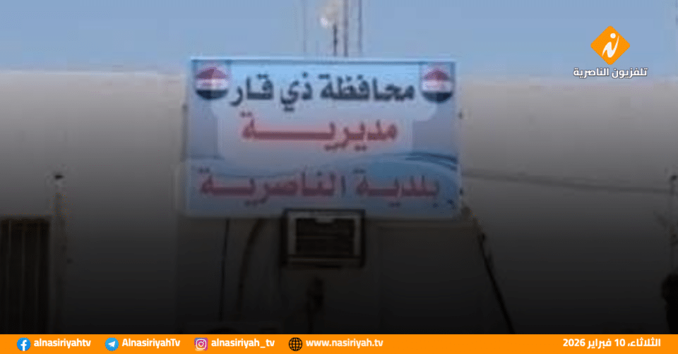 صورة من مقال: بلدية الناصرية: صرف الرواتب كاملة دون استقطاع واستمرار العمل بشكل طبيعي