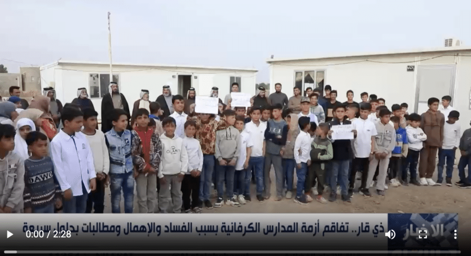 صورة من مقال: فيديو | ألأهالي يناشدون لإنقاذ تلاميذ مدرسة “ضفاف الغراف” من الكرفانات المتهالكة