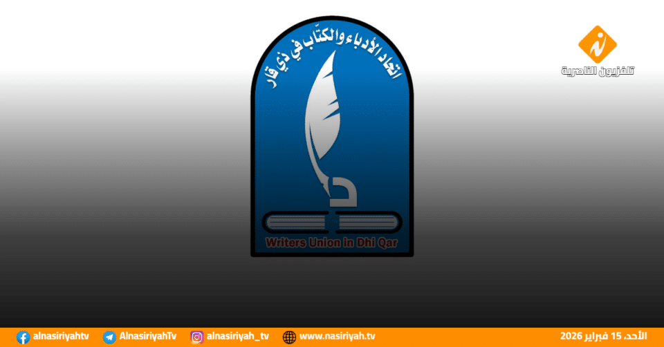صورة من مقال: الاتحاد العام للأدباء يؤكد دعمه لفعاليات القراءة في ذي قار