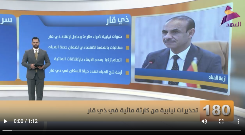 صورة من مقال: فيديو | برلماني يؤكد تصاعد الهجرة من أرياف ذي قار مع استمرار أزمة المياه