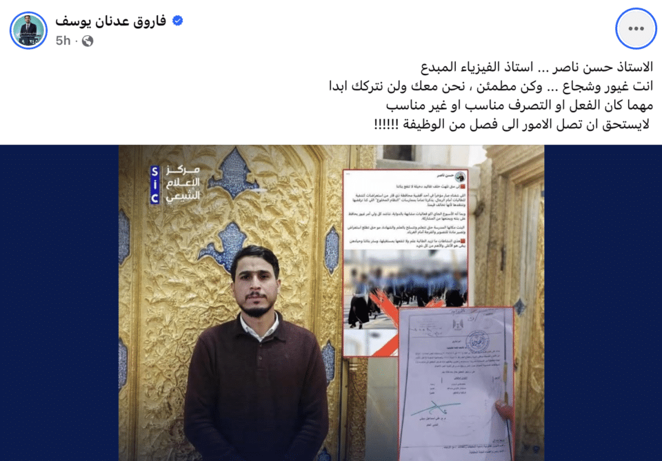 صورة من مقال: مواقف نيابية متتالية بشأن جدل المسيرة الكشفية في ذي قار