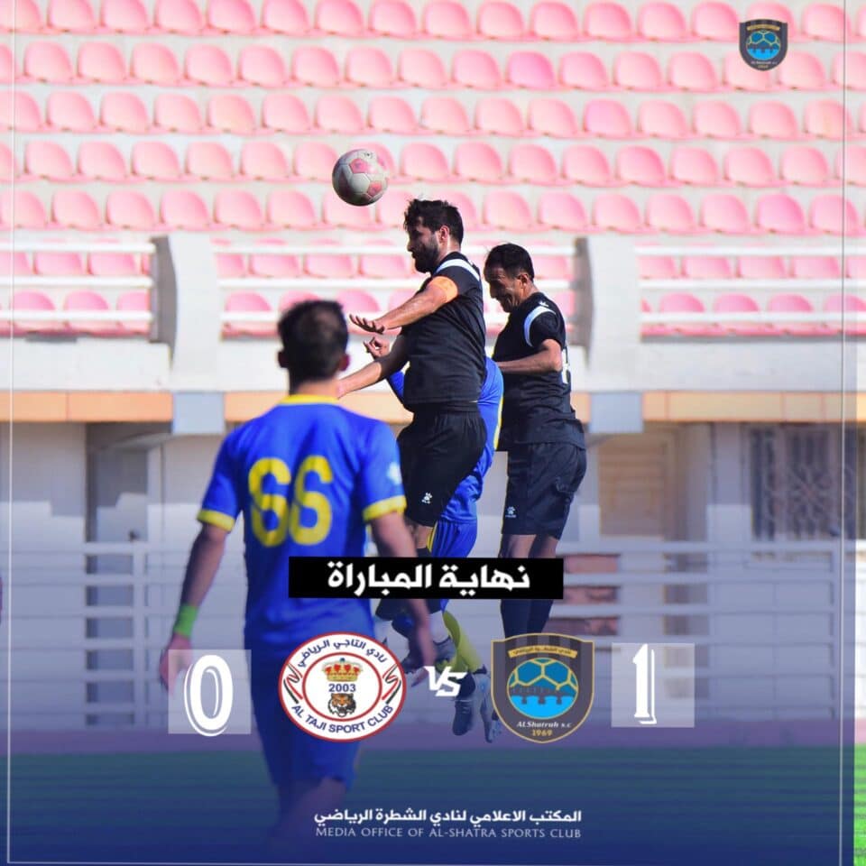 صورة من مقال: ثلاث نقاط ثمينة لنادي الشطرة على حساب التاجي