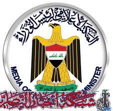 صورة من مقال: الحكومة العراقية تعلن الحداد ثلاثة أيام على رحيل المرشد الأعلى السيد الخامنئي