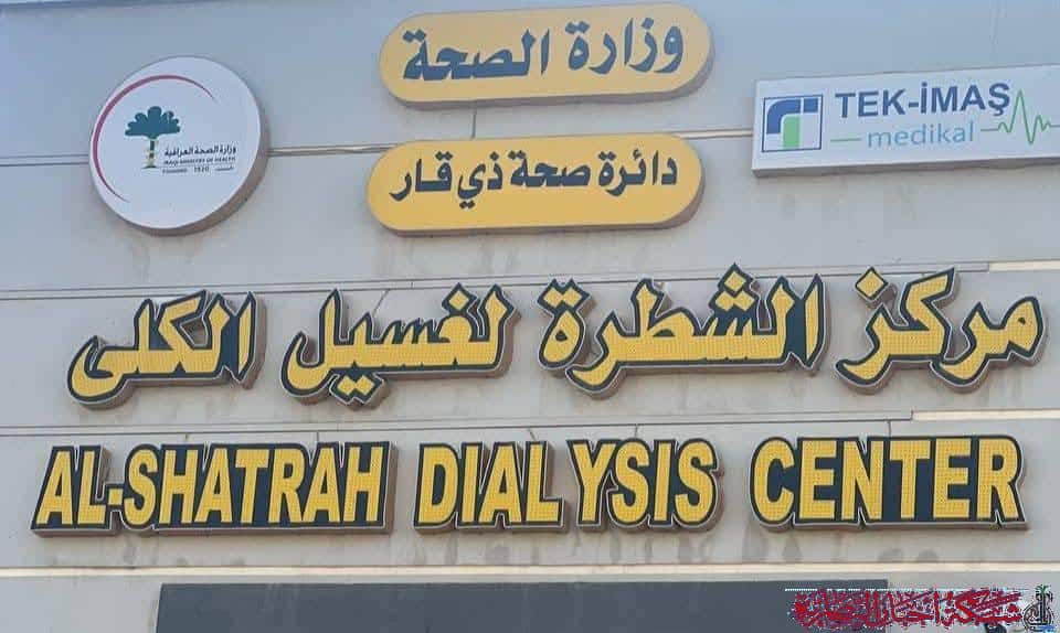 صورة من مقال: مستشفى الشطرة العام يسجل 6155 جلسة غسيل كلوي خلال عام 2025