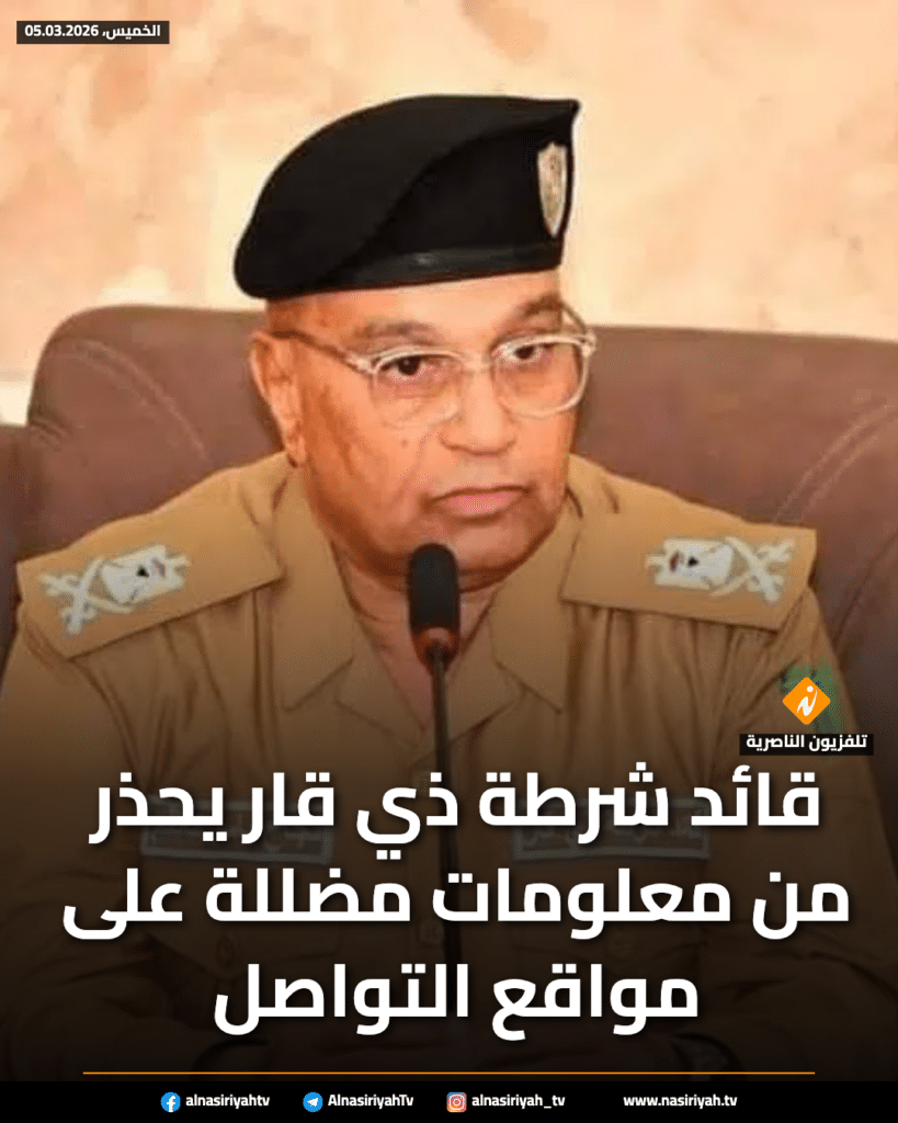 صورة من مقال: قائد شرطة ذي قار يحذر من معلومات مضللة على مواقع التواصل