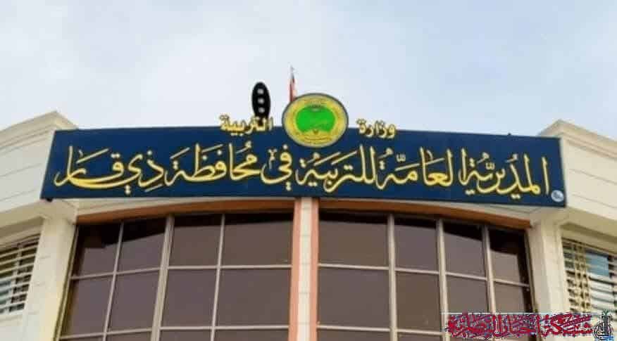 صورة من مقال: بالاسماء: تربية ذي قار تلغي انتساب الوجبة الرابعة لنظام المحاولات لـ72 طالبا