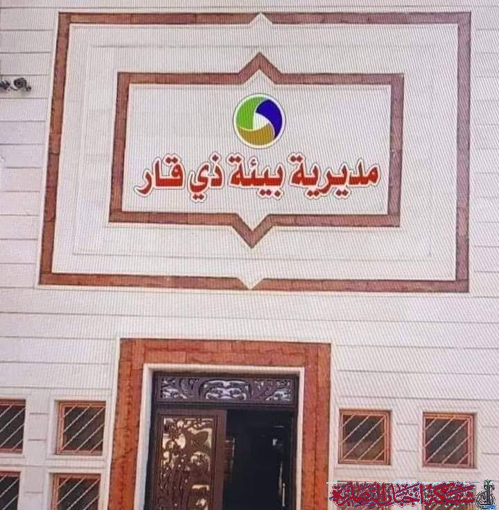 صورة من مقال: بيئة ذي قار تنذر 15 نشاطا وتقاضي 5 للحد من المشاكل البيئية