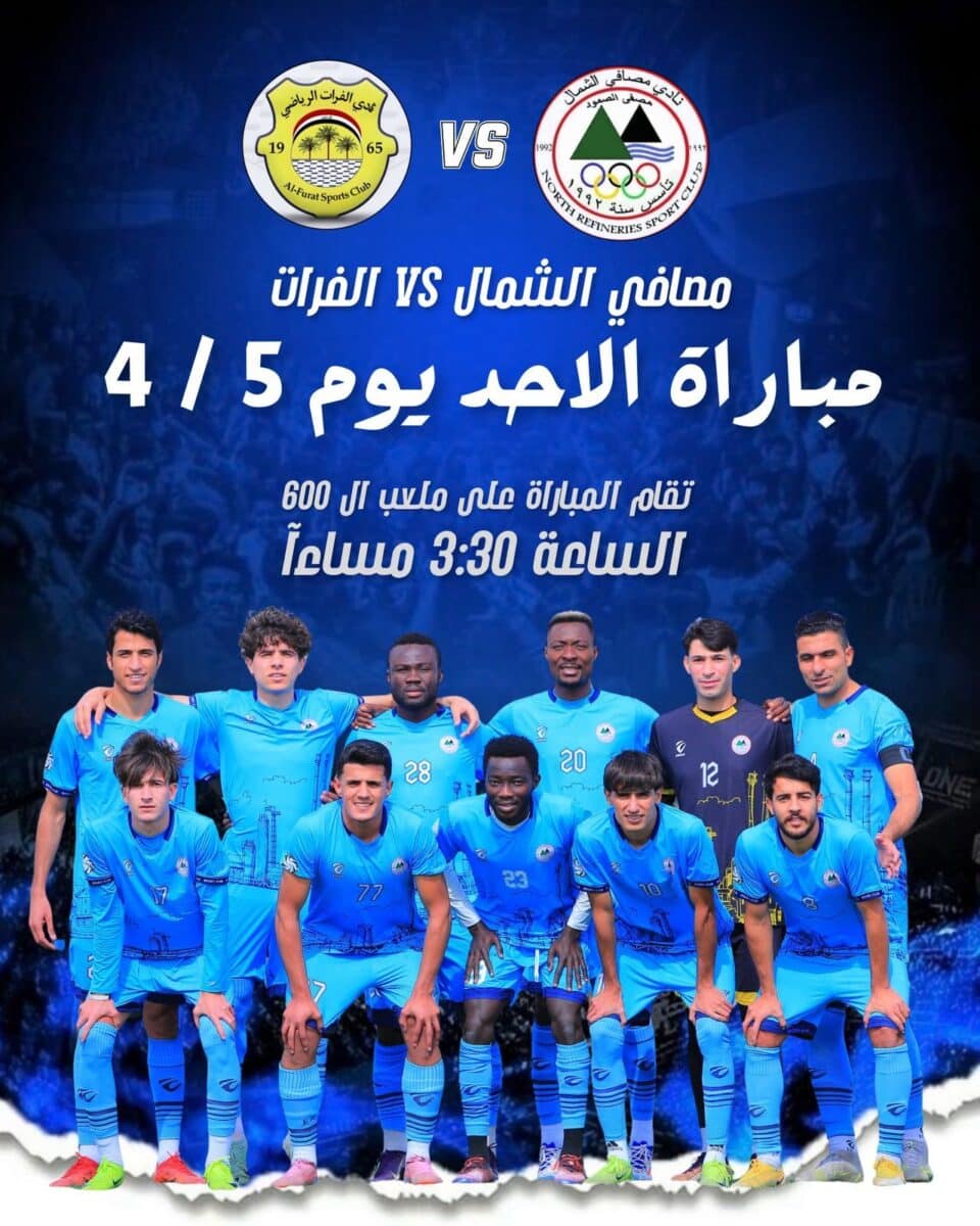 صورة من مقال: نادي الفرات يخسر مباراته الافتتاحية أمام مصافي الشمال بثلاثة أهداف نظيفة في دوري الدرجة الأولى