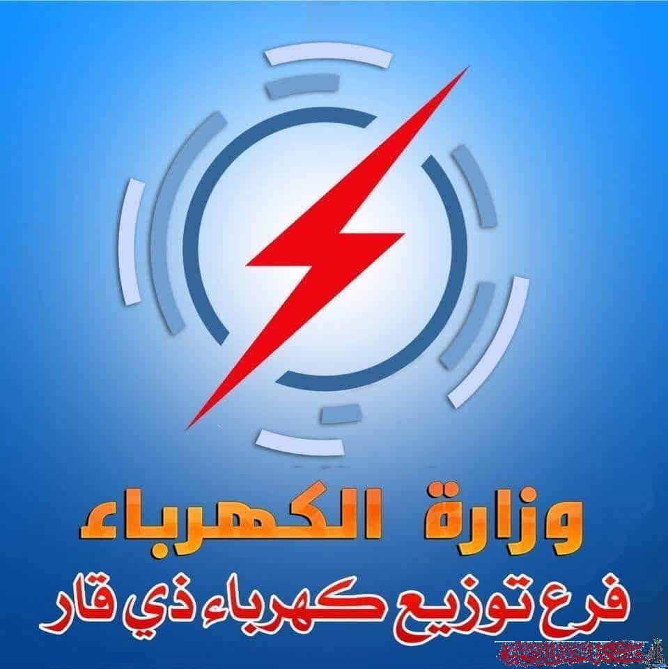 صورة من مقال: فرع توزيع كهرباء ذي قار ينفي اتخاذ قرار برفع أسعار أمبير المولدات الأهلية