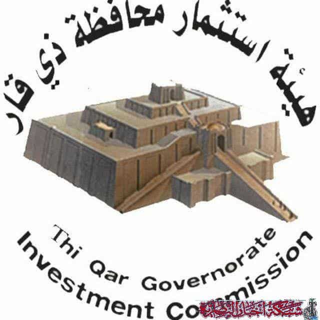 صورة من مقال: هيئة استثمار ذي قار تطلق رابطا إلكترونيا لاستقبال شكاوى المستفيدين من المجمعات السكنية