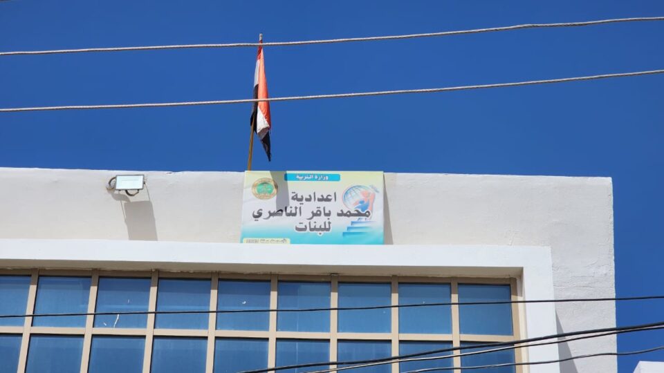 صورة من مقال: تربية ذي قار تفتتح مبنى إعدادية الشيخ محمد باقر الناصري للبنات ضمن مشاريع القرض الصيني