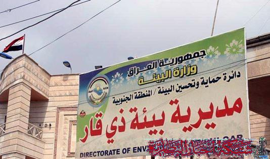 صورة من مقال: مدير بيئة ذي قار يؤكد إنجاز تطهير أراضي مطار الناصرية من المخلفات الحربية بالكامل