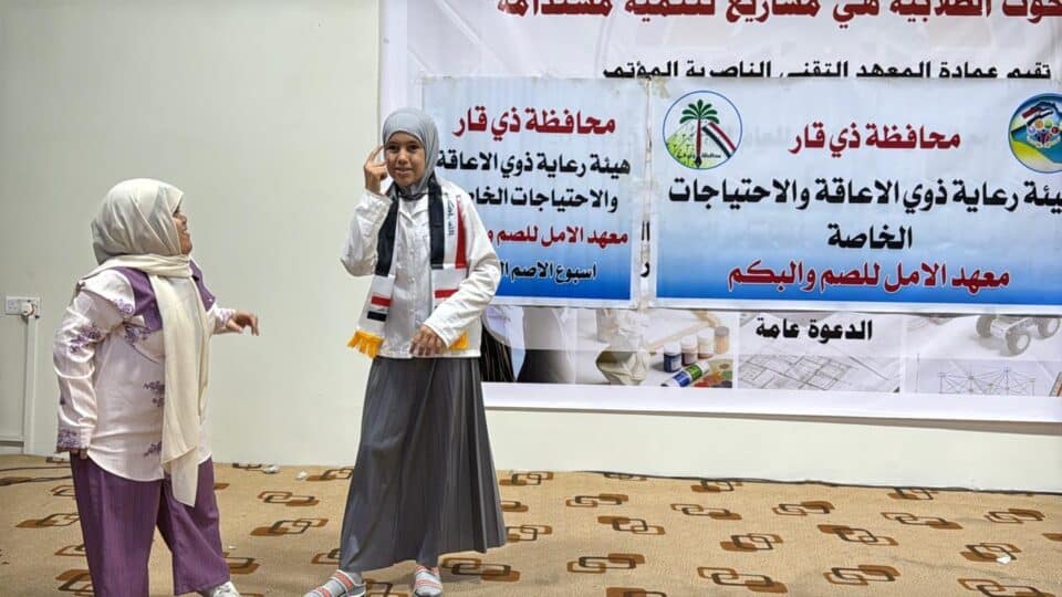 صورة من مقال: دائرة الرعاية الاجتماعية في ذي قار تحتفل بأسبوع الطفل الأصم العربي