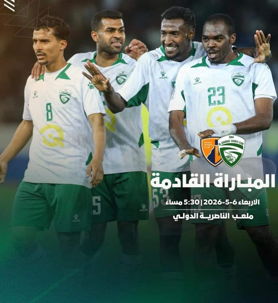 صورة من مقال: ملعب الناصرية الدولي يستضيف مواجهة الغراف وديالى في دوري النجوم