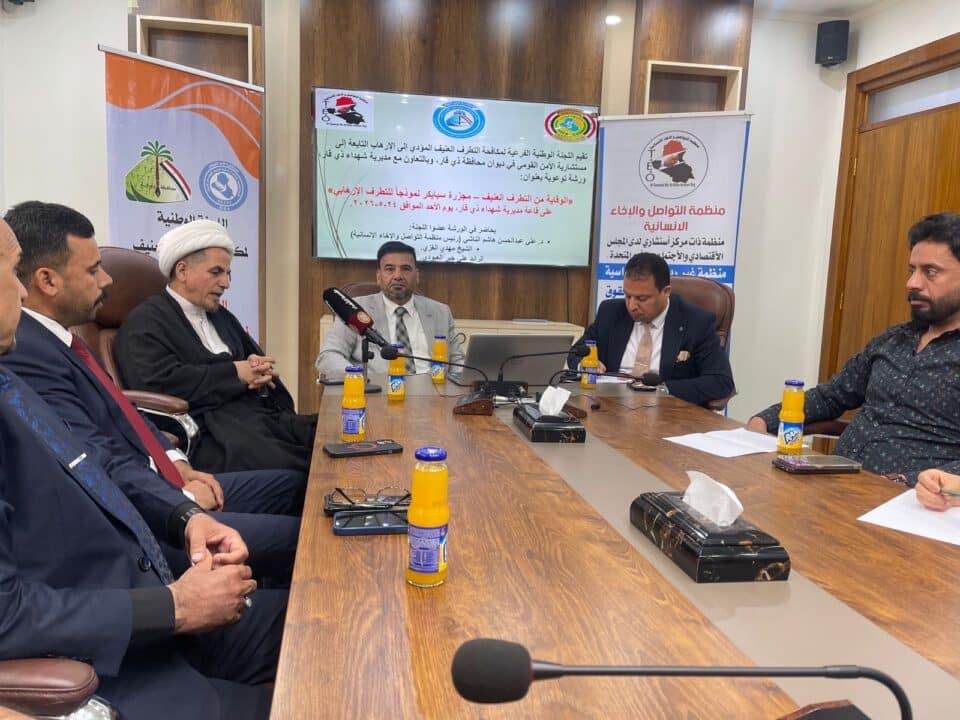 صورة من مقال: لجنة مكافحة التطرف في ذي قار تنظم ورشة توعوية لموظفي الشهداء حول الوقاية الاستباقية من الإرهاب