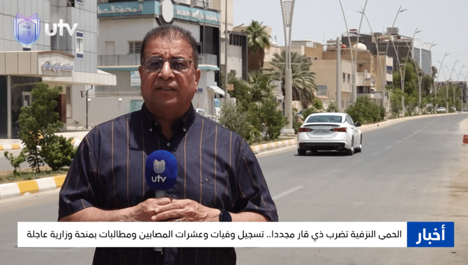صورة من مقال: فيديو| مسؤول بيطري يطالب بمنحة طوارئ لمواجهة تفشي الحمى النزفية في ذي قار