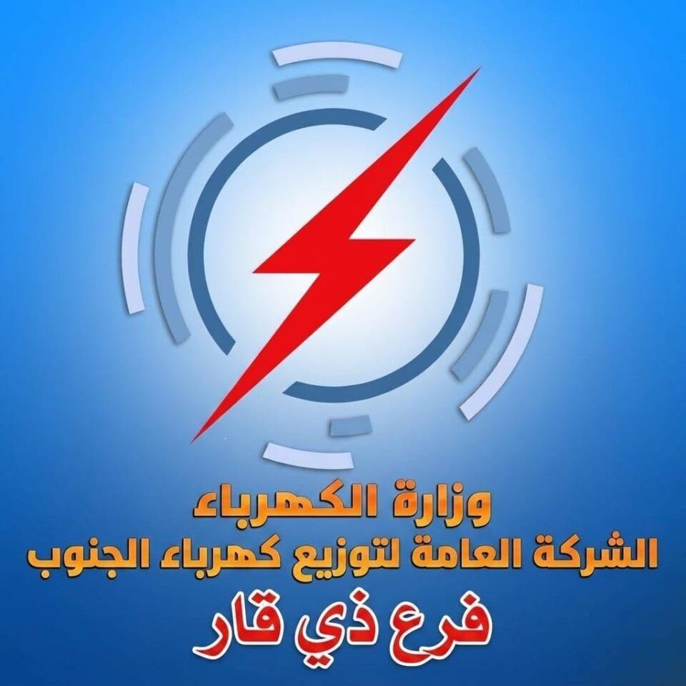 صورة من مقال: مديرية توزيع كهرباء ذي قار تكثف حملات إزالة التجاوزات وتضع معالجة الشبكة أولوية للصيف