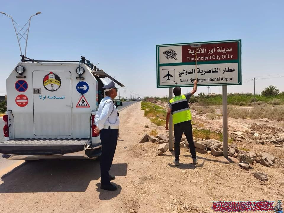 صورة من مقال: مرور ذي قار تنفذ حملة ميدانية لصيانة العلامات المرورية في الطرق والتقاطعات